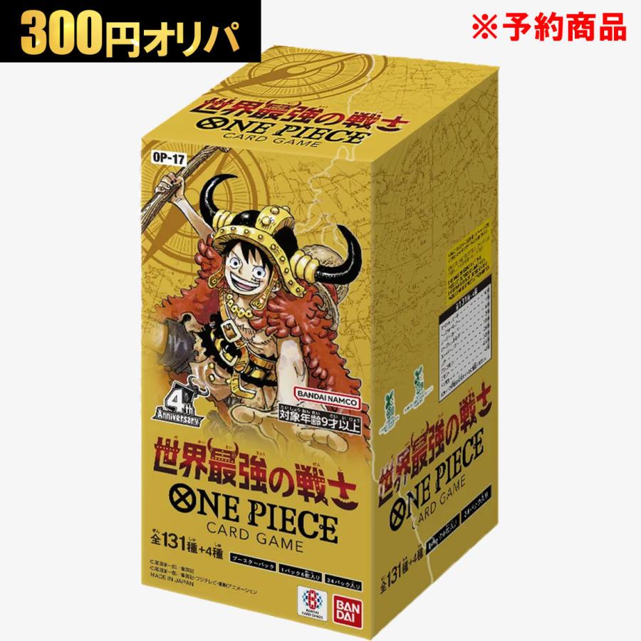 ポケモンカードゲーム 【予約商品】300円オリパ ワンピースカード