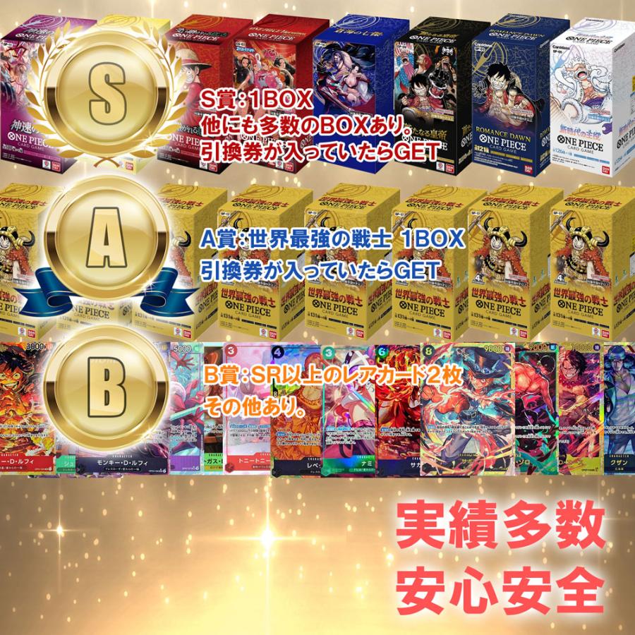 ポケモンカードゲーム 【予約商品】300円オリパ ワンピースカード
