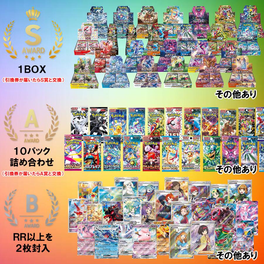ポケモンカードゲーム 300円オリパ イーブイヒーローズ ソード