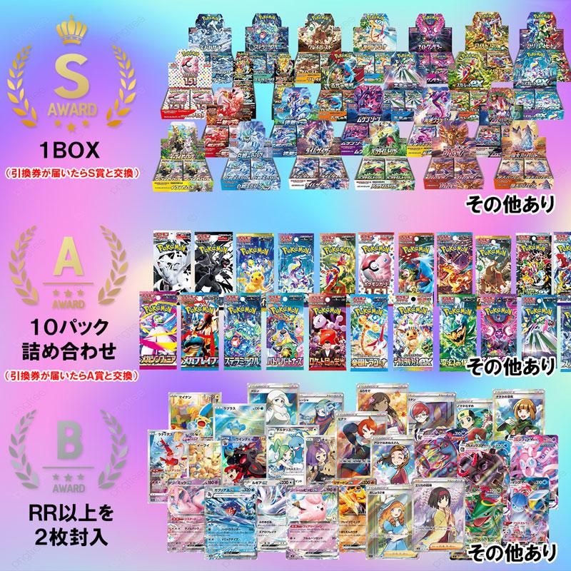 ポケモンカードゲーム 300円オリパ 151 BOX スカーレット