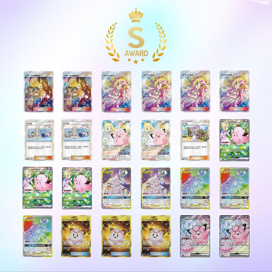 ポケモンカードゲーム 第2弾 リーリエオリパ ドリームリーグ バトル