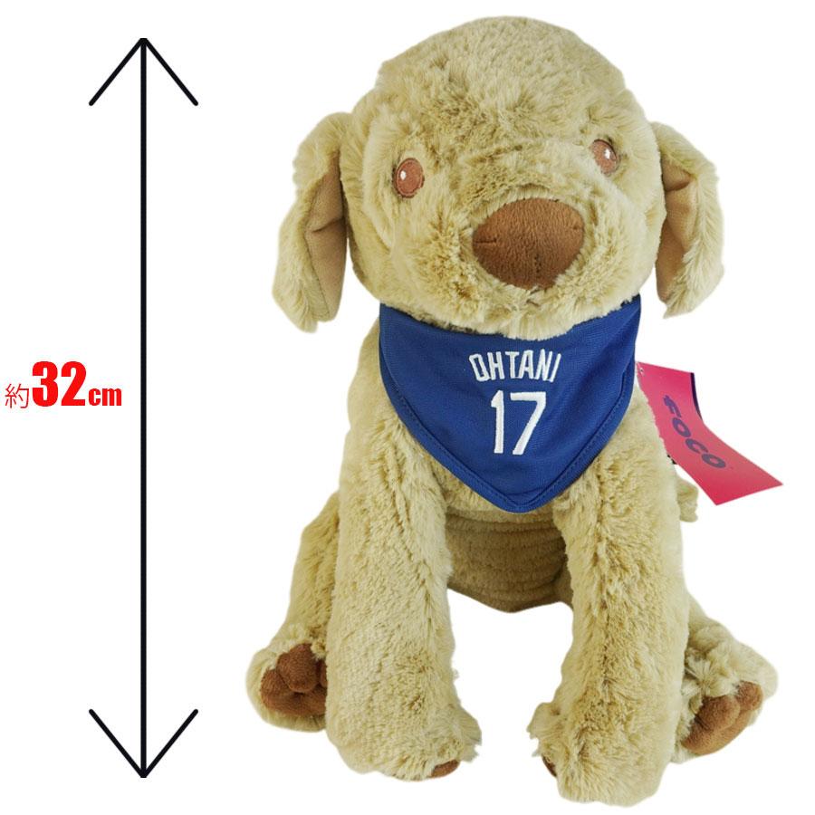 大谷翔平 イヌのぬいぐるみ DOG ドッグMLB メジャーリーグ公式 大谷翔平 イヌのぬいぐるみ DOG ドッグMLB メジャーリーグ公式