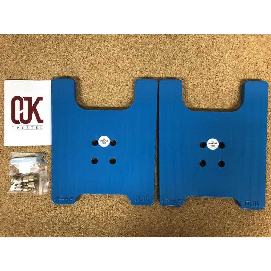 「新品未使用」OJK 0.8 HARD カービング プレート OJKカービィングプレート0.8 HARD（フリースタイルレディース