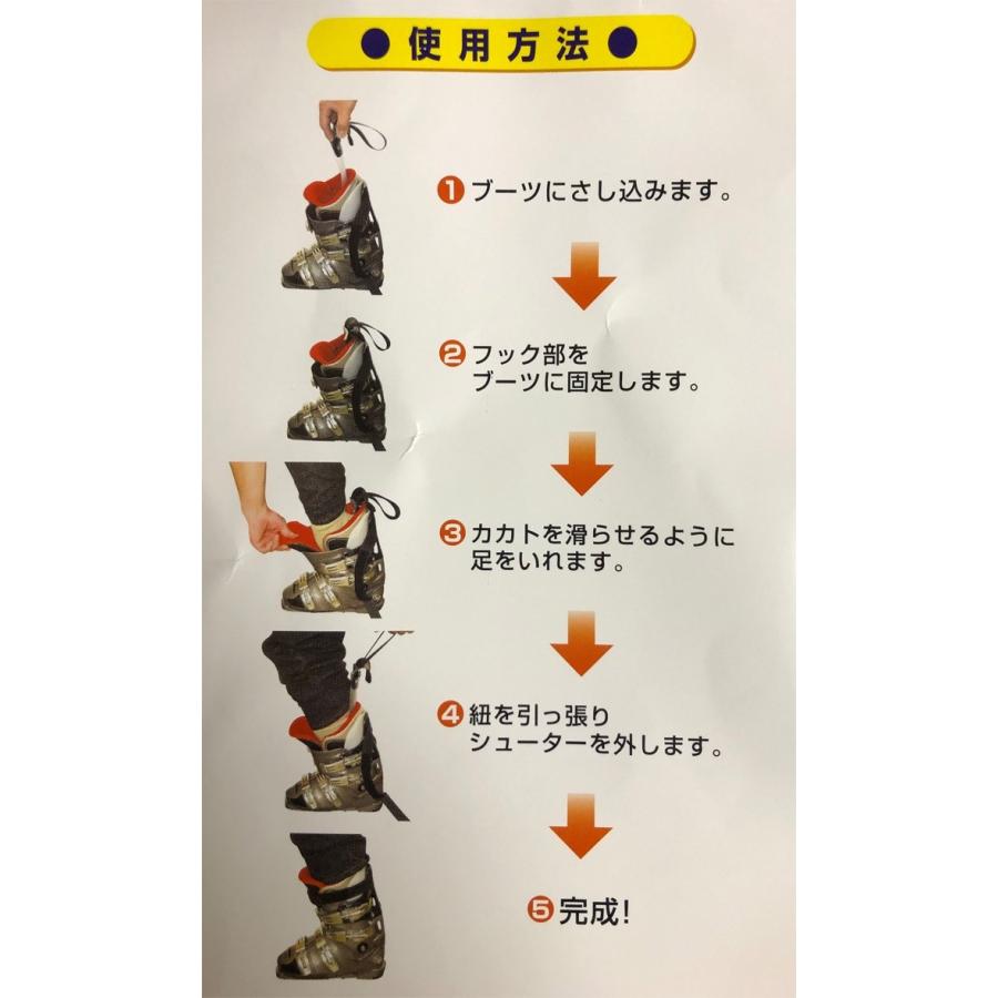 POWERRIDE SHOOTER スキー&スノーボードブーツ用くつベラ : XYZ ACTION