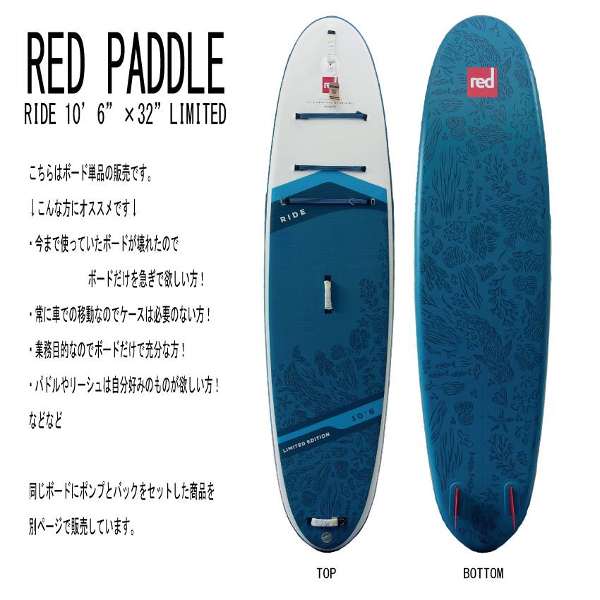 RED PADDLE RIDE 10'6
