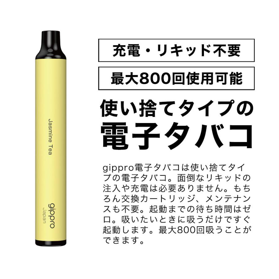 Gippro 電子タバコ 使い捨て ジャスミンティー フレーバー Max800回吸引可能 男性 女性 吸いやすい かわいい おしゃれ ノンニコチン ノンタール Gippro Page 2 新亜洲ショップ 通販 Yahoo ショッピング