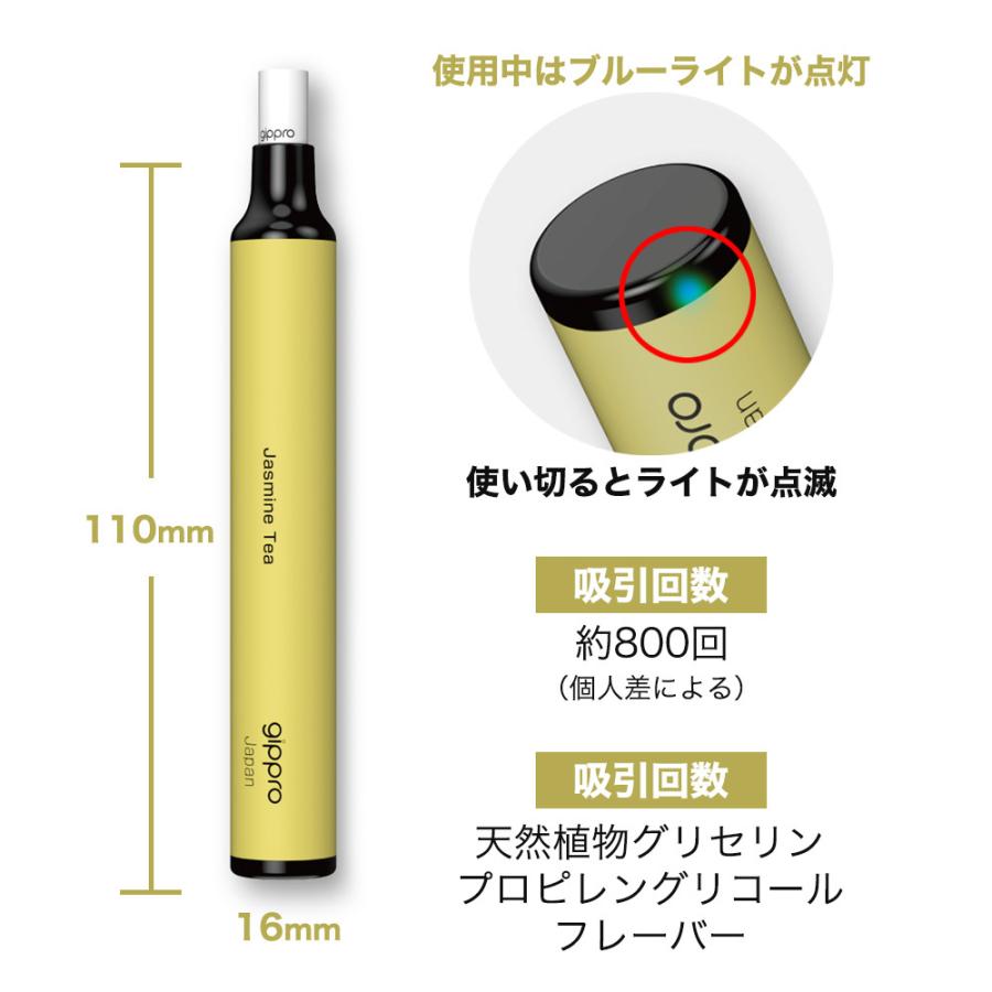 Gippro 電子タバコ 使い捨て ジャスミンティー フレーバー Max800回吸引可能 男性 女性 吸いやすい かわいい おしゃれ ノンニコチン ノンタール Gippro Page 2 新亜洲ショップ 通販 Yahoo ショッピング