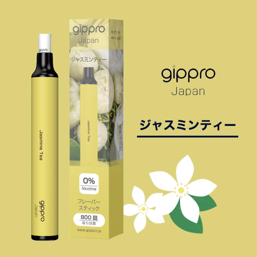 gippro 電子タバコ 使い捨て 3本セット 吸い比べ ブルーベリー