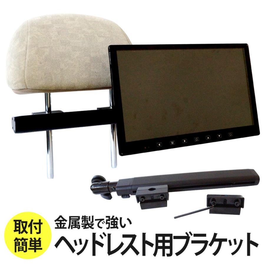 ALPINE 9型モニター本体　ヘッドレスト取り付けブラケット付き Amazon.co.jp: アルパイン ナビ 対応 ヘッドレスト モニター 9