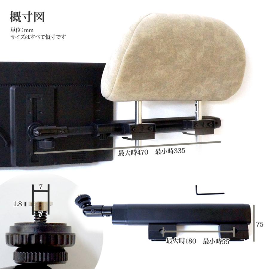 モニターブラケット ヘッドレスト用 リアモニター ヘッドレスト