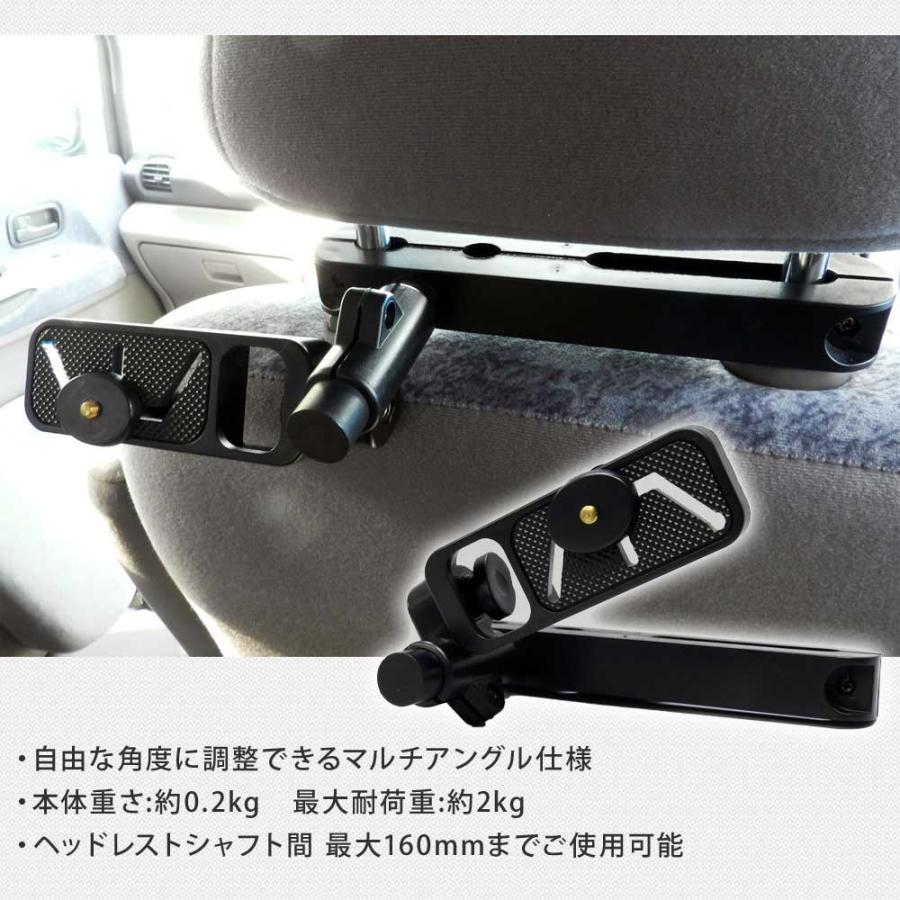 リアモニター 取り付けブラケット 後部席 ヘッドレスト取付金具