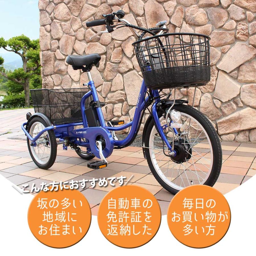 電動アシスト三輪車 電動アシスト LEDライト付き ワンタッチ