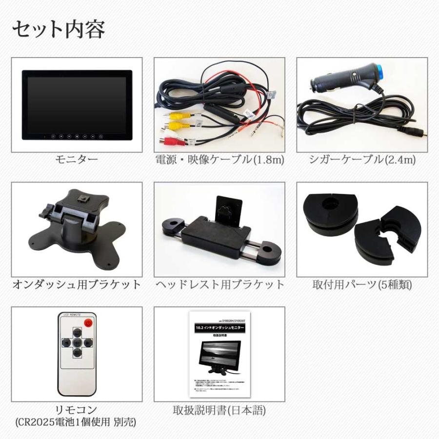 オンダッシュモニター リアモニター 10.2インチ ヘッドレスト