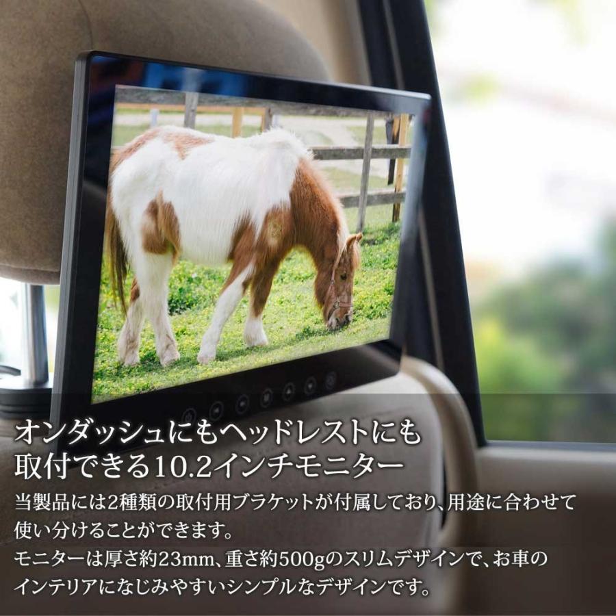 オンダッシュモニター 10 2インチ 地デジ フルセグ チューナー内蔵 ヘッドレスト テレビ 後部座席 Hdmi 薄型 12v24v対応 送料無 D1003bt as D1003bt as Zakka Son 通販 Yahoo ショッピング