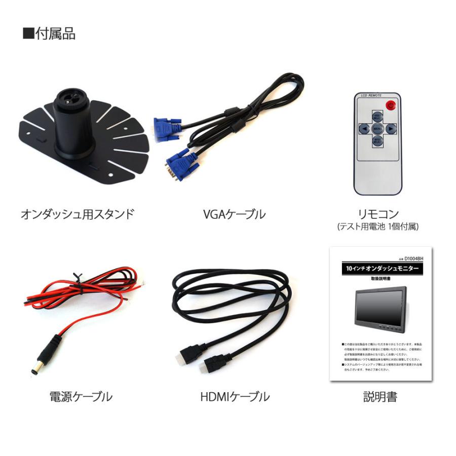 オンダッシュモニター 10インチ IPS液晶 HDMI VGA 液晶モニター 12V