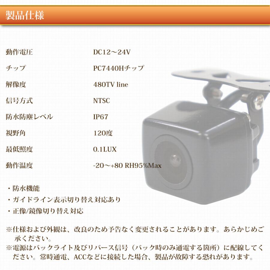 バックカメラ モニターセット 後付け オンダッシュモニター 4.3インチ 12V 24V 対応 トラック 角型カメラ 送料無D430BC859B｜xzakaworld｜15