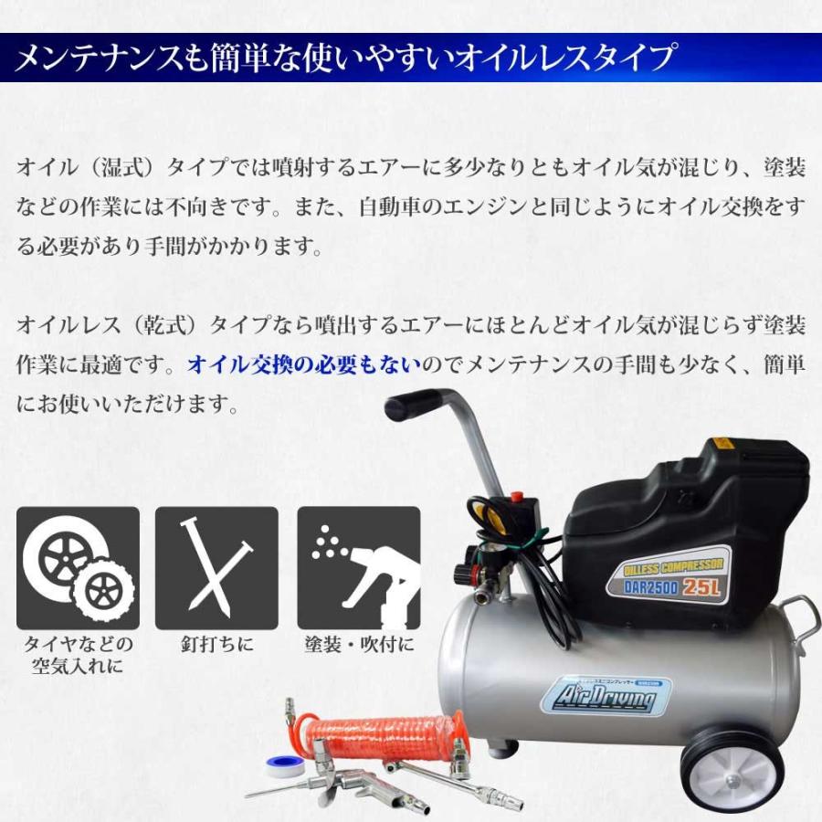 エアーコンプレッサー オイルレス 25l 100v オイルフリー エアーツール付き 送料無 Dar2500 Dar2500 Zakka Son 通販 Yahoo ショッピング