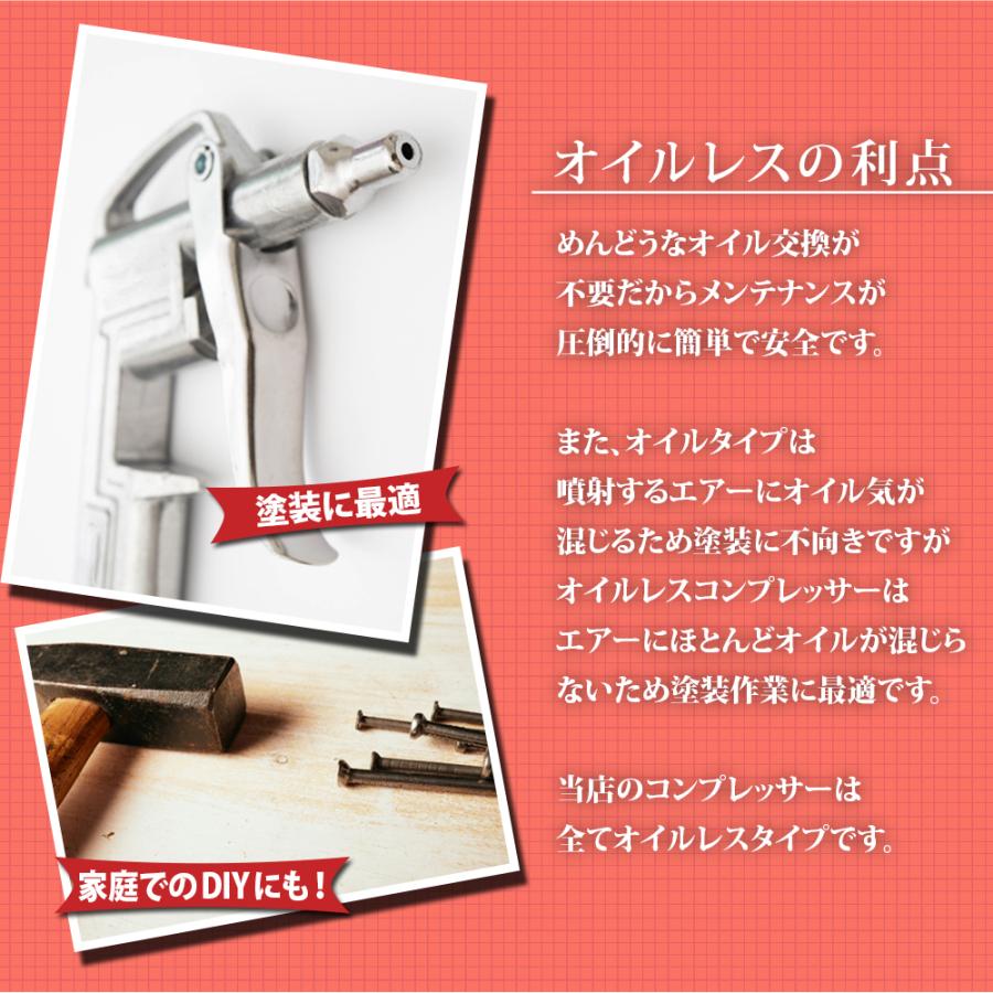 エアーコンプレッサー 30L 100V 静音 型 オイルレス エアーツール付
