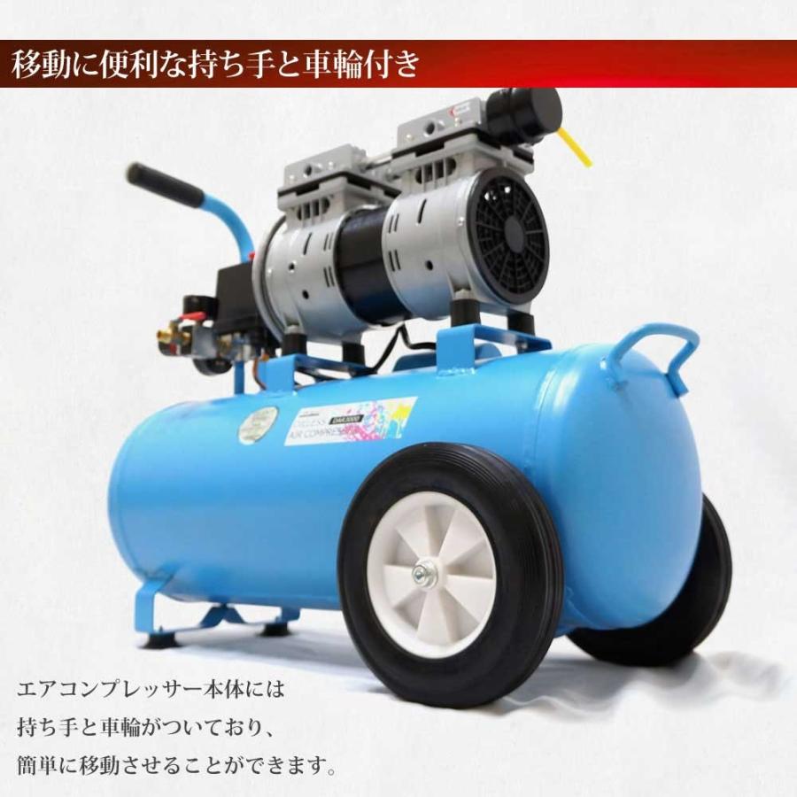 エアーコンプレッサー 30L 100V 静音 型 オイルレス エアーツール付 エアープレッシャーゲージ他 日本語説明書付 送料無 DAR3000 30L