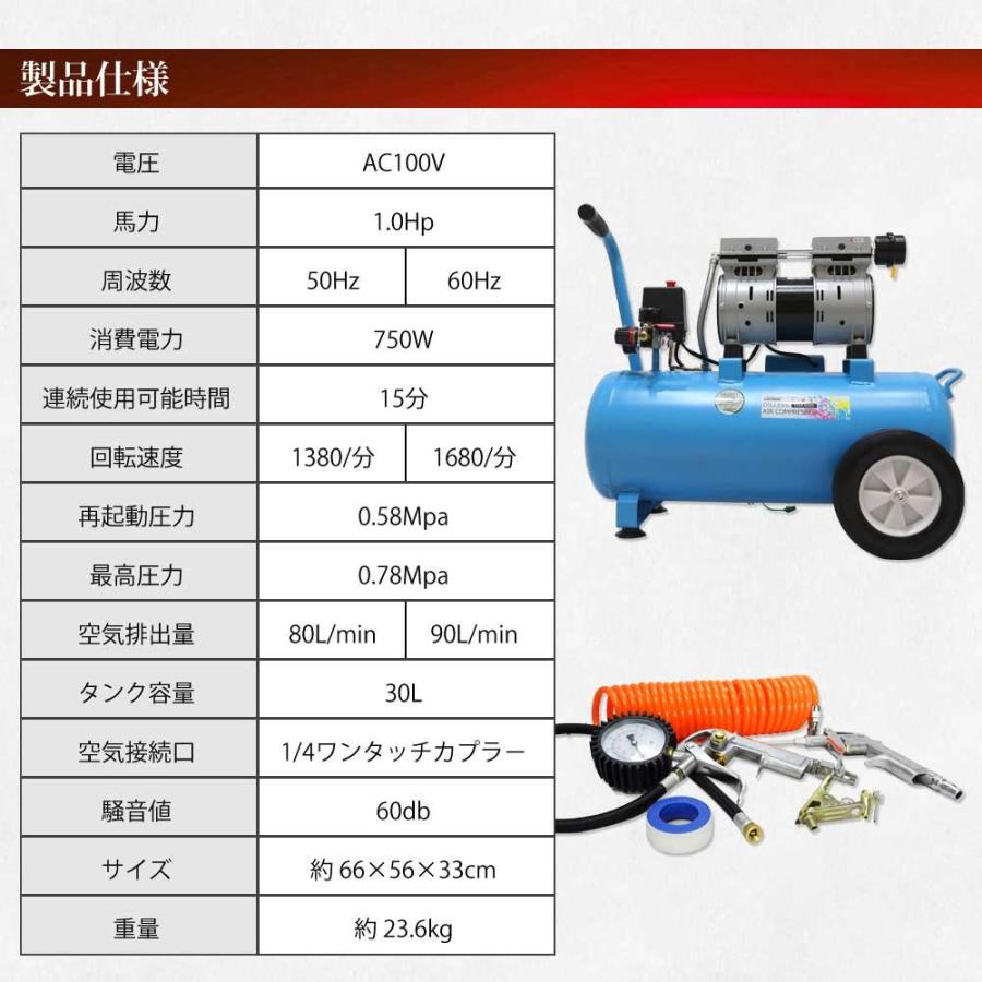 エアーコンプレッサー 30L 100V 静音 型 オイルレス エアーツール付 エアープレッシャーゲージ他 日本語説明書付 送料無 DAR3000 30L