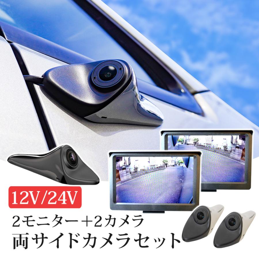 サイドカメラ 左右セット 電子サイドミラー レンズ可動式 サイド