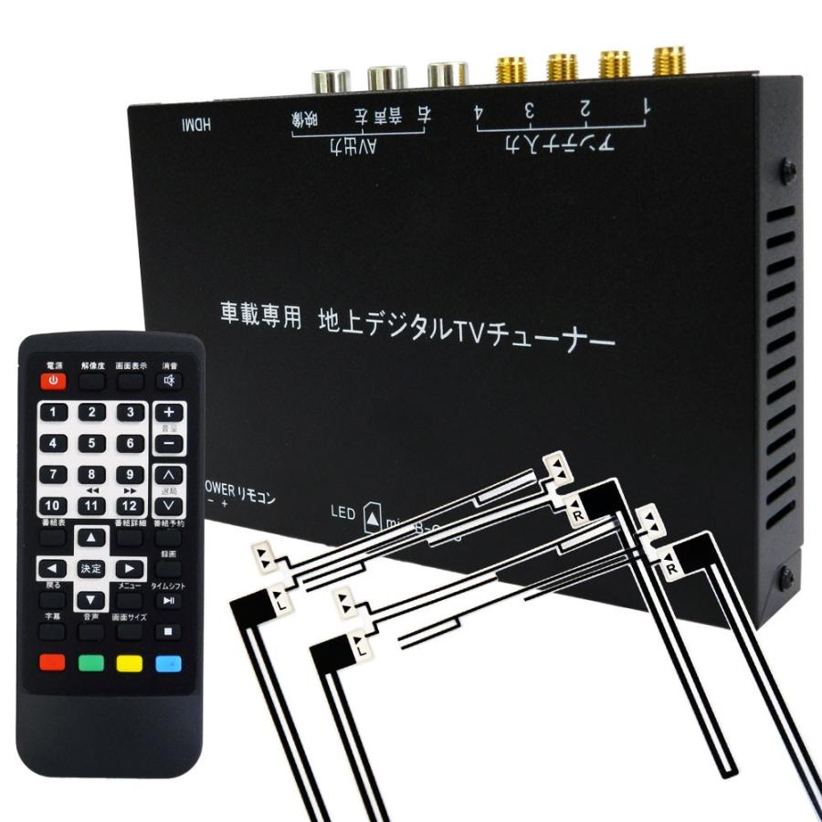 地デジチューナー 4×4 フルセグチューナー  TVチューナー 車載 車用 HDMI対応 送料無 DT4100｜xzakaworld｜11