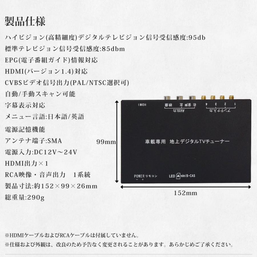 地デジチューナー 4×4 フルセグチューナー  TVチューナー 車載 車用 HDMI対応 送料無 DT4100｜xzakaworld｜09