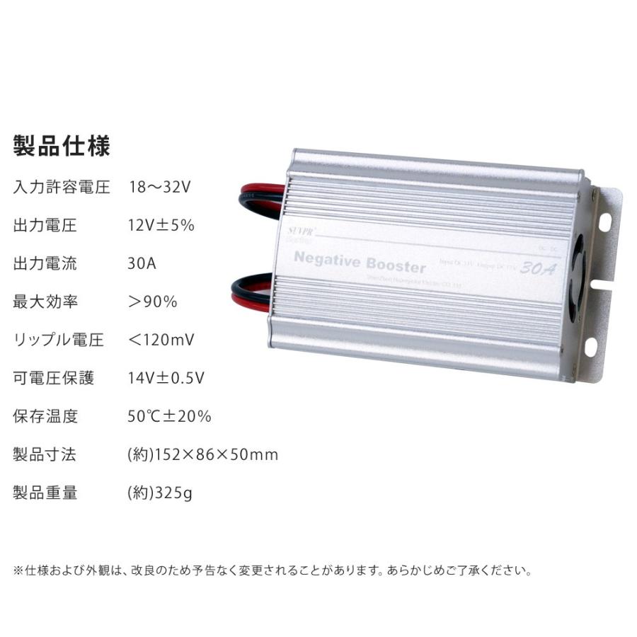 DCDC コンバーター デコデコ 30A 24V→12V 大型車 インバーター トラック  送料無 DW30A｜xzakaworld｜08