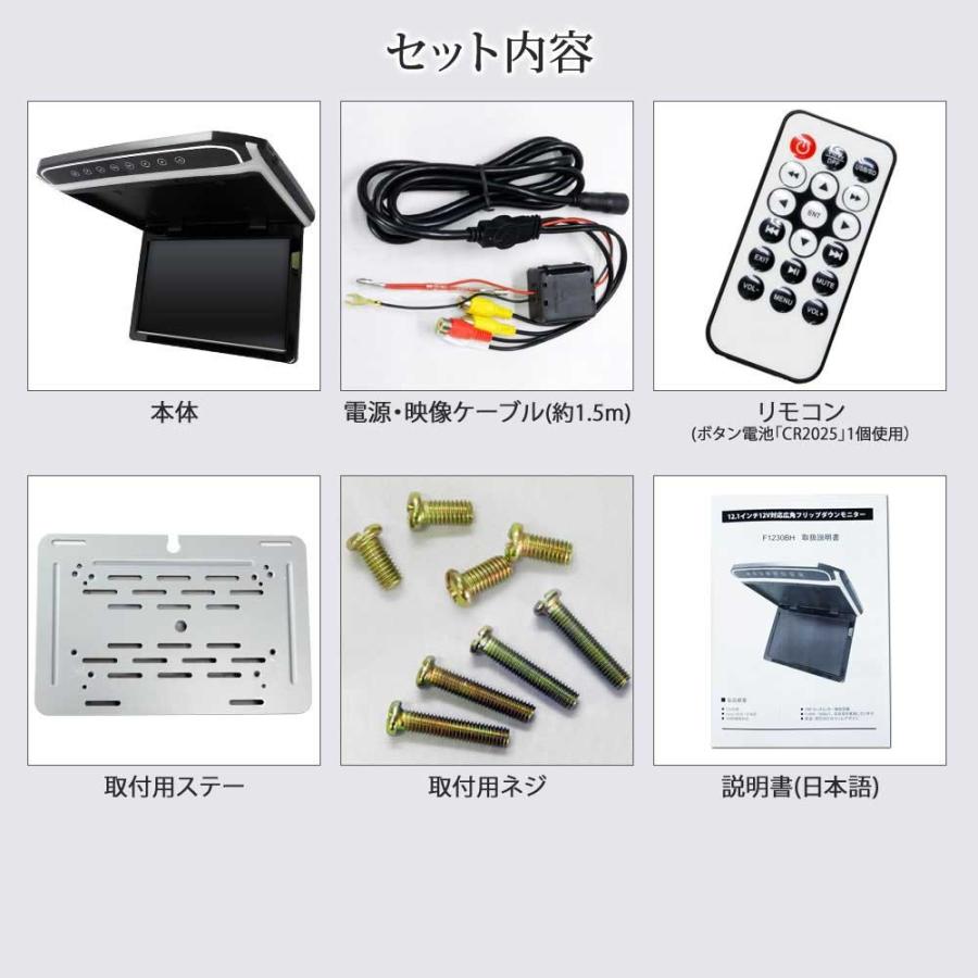 フリップダウンモニター 12.1インチ 高画質 LEDバックライト液晶