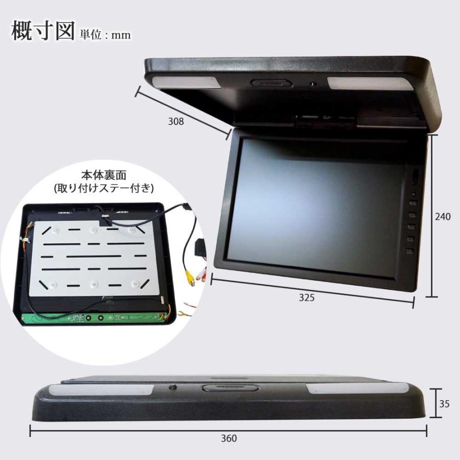 フリップダウンモニター 13.3インチ リアモニター モニター回転