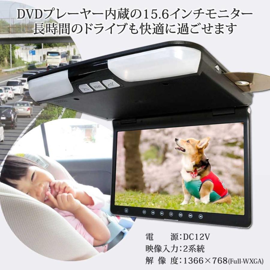 フリップダウンモニター 15.6インチ DVDプレーヤー FM HDMI 高画質