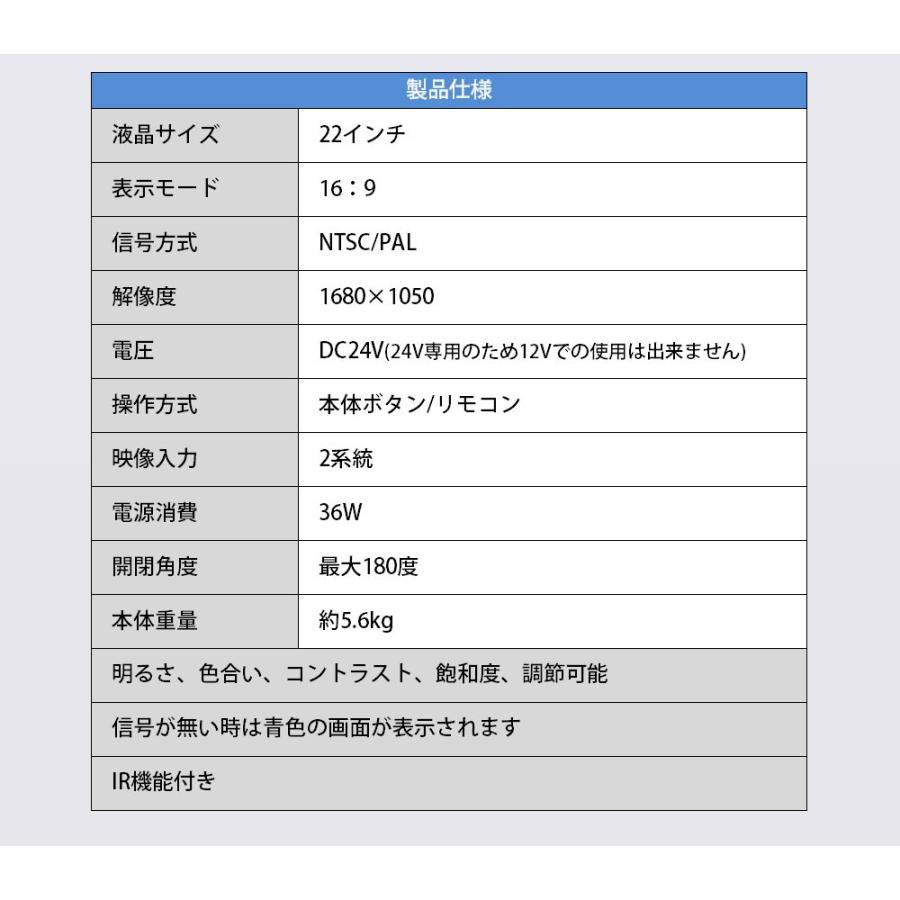 フリップダウンモニター 22インチ 24V 大型 バス用モニター 送料無 F2200｜xzakaworld｜08