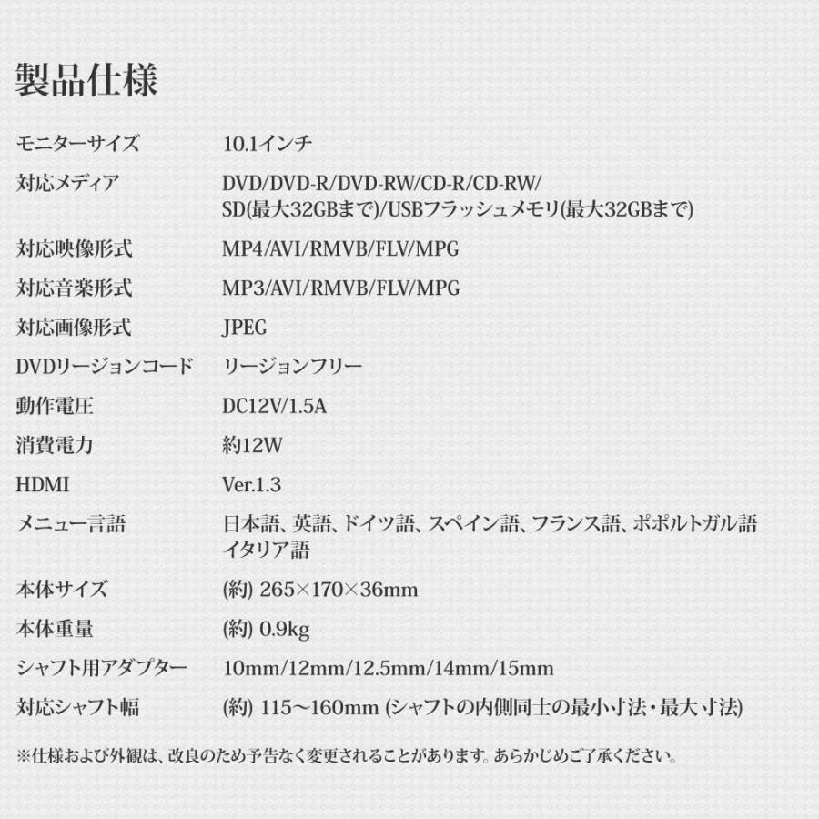 ヘッドレストモニター 10.1インチ DVDプレーヤー 車 dvd 後部座席 モニター SONY製光学レンズ採用 CPRM 対応 リアモニター 送料無 HA103D |  | 11