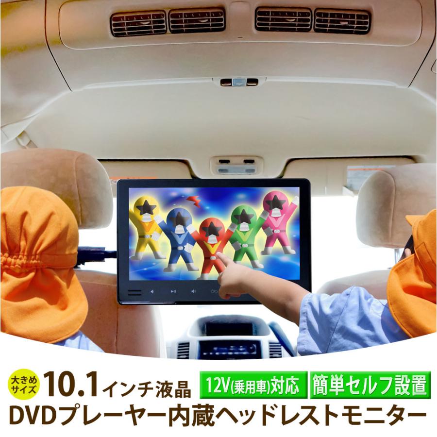 カロッツェリア　carrozzeria 10.1型　ヘッドレスト　後席　モニター モニター | システムアップ | カーナビ・カーAV(carrozzeria