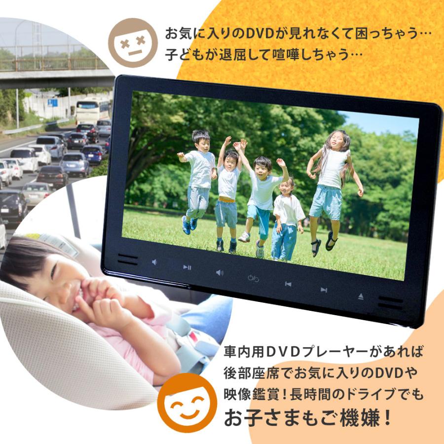ヘッドレストモニター 10.1インチ 車 DVDプレーヤー 後部座席 真ん中