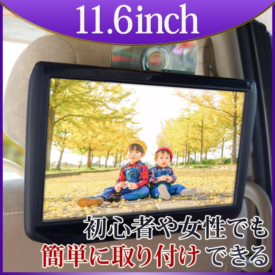ヘッドレストモニター　DVD ヘッドレストモニター DVD 内臓 DVDプレーヤー 11.6インチ HDMI IPS