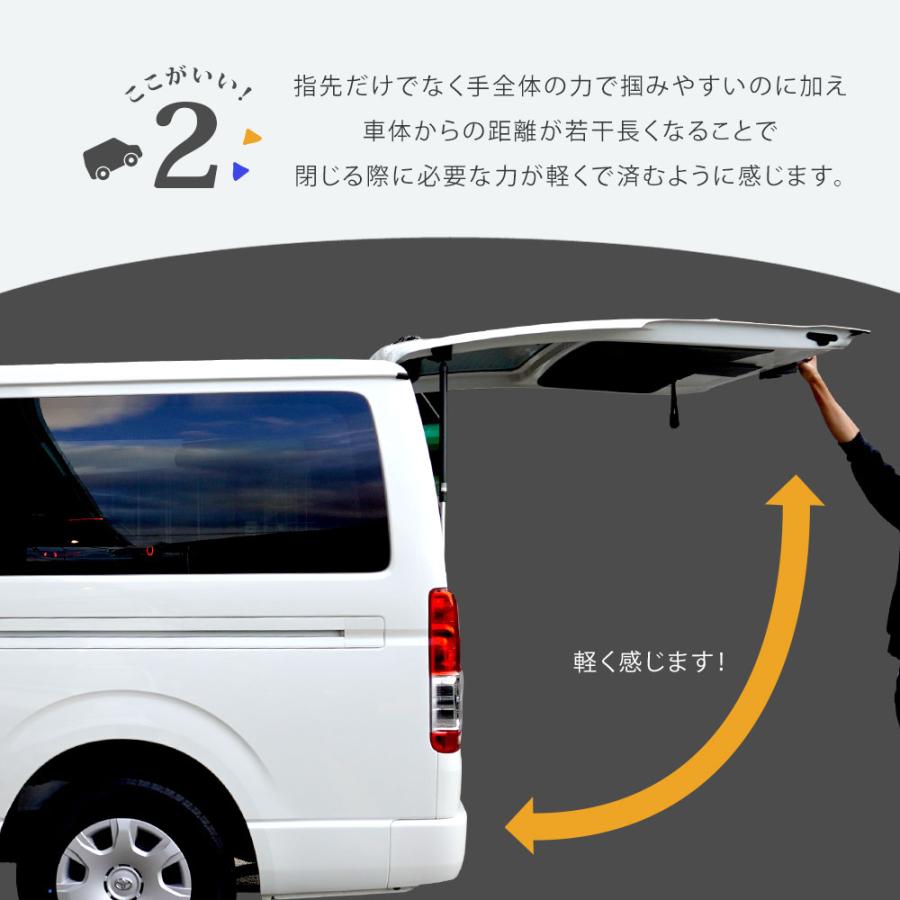 ハイエース200系 専用設計 リアゲート開閉アシストグリップ 標準
