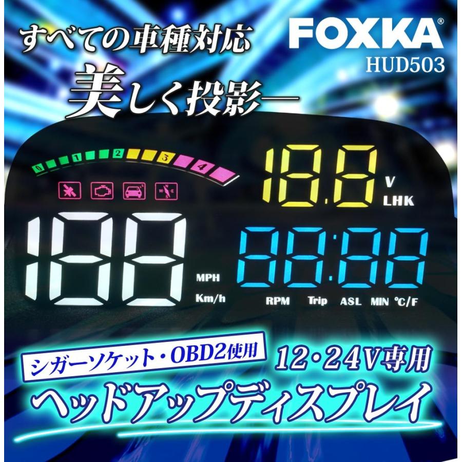 Hud ヘッドアップディスプレイ 後付け Gps Obd2 全車種対応 スピードメーター 送料無 Hud503 Hud503 Zakka Son 通販 Yahoo ショッピング