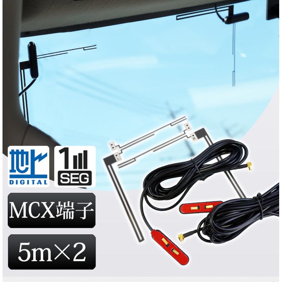 地デジ フィルムアンテナ ケーブル セット Mcx 端子 高感度 5m 2本 地デジチューナー用 代引 日時指定不可 ゆうパケット送料無 宅配便の場合 5 I660 I660 Zakka Son 通販 Yahoo ショッピング