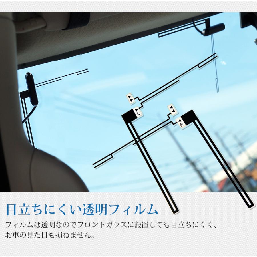 地デジ フィルムアンテナ ケーブル セット MCX 端子 高感度 5m×2本 地