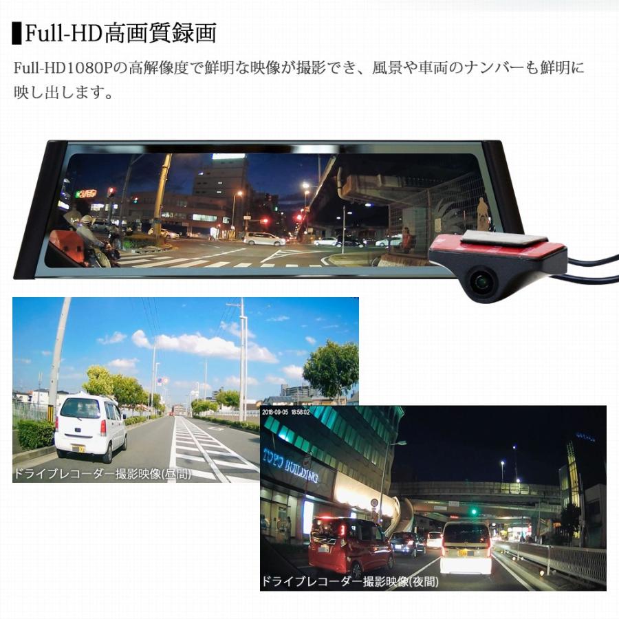 ドライブレコーダー ミラー型 前後 2カメラ 32GB microSDカード