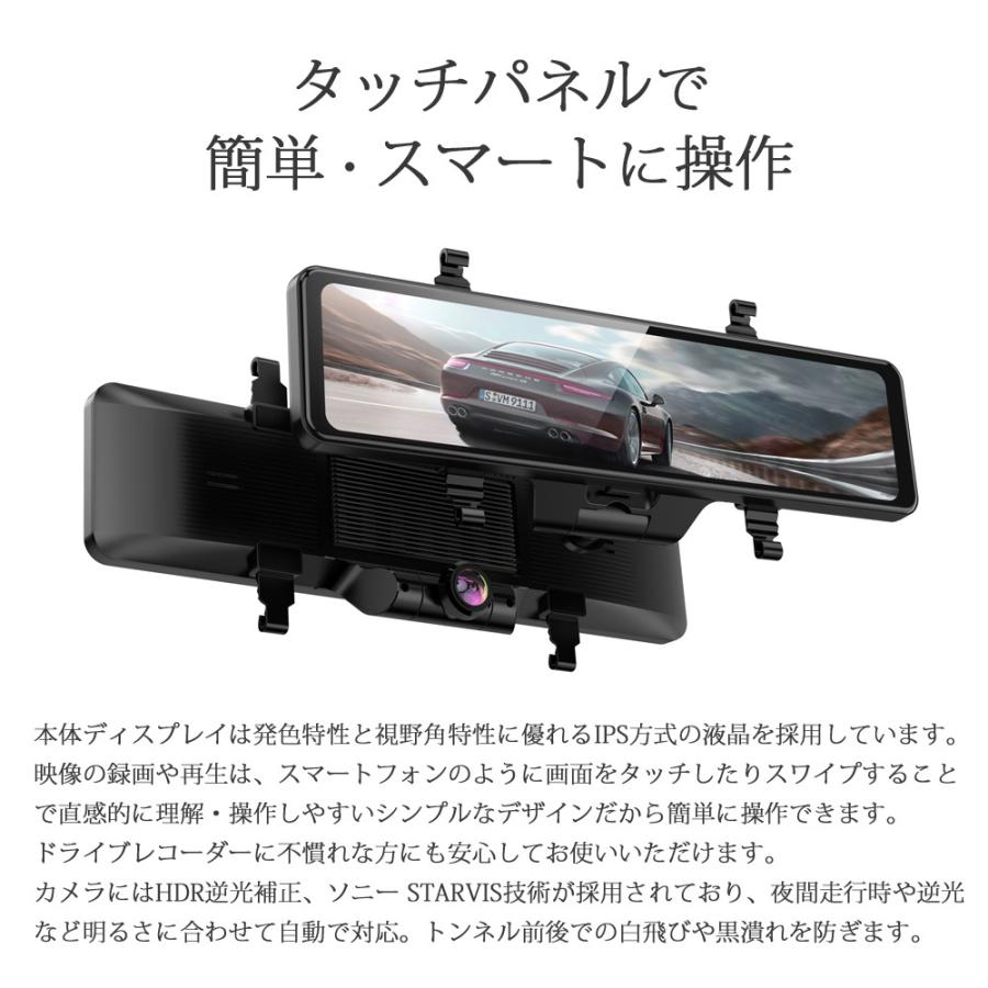ドライブレコーダー ミラー型 360度 サイドカメラ バックカメラ 車内
