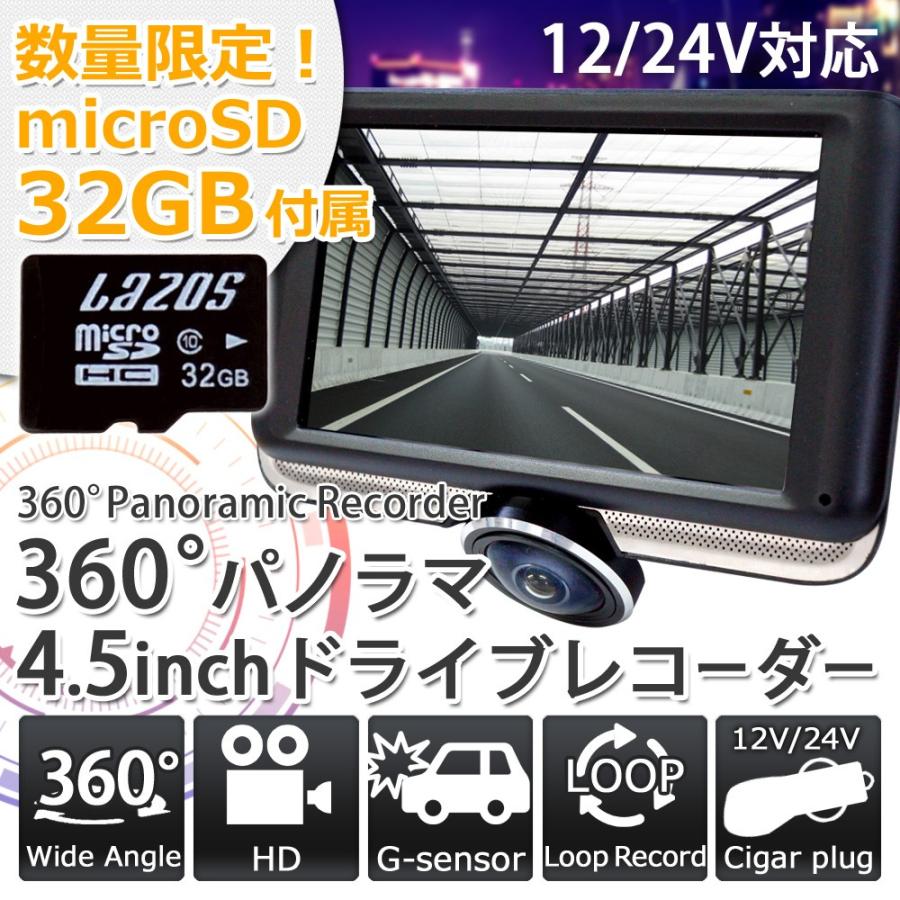 ドライブレコーダー 360度 ドラレコ すぐ使える 駐車監視 1年保証 送料無 J450-SD｜xzakaworld