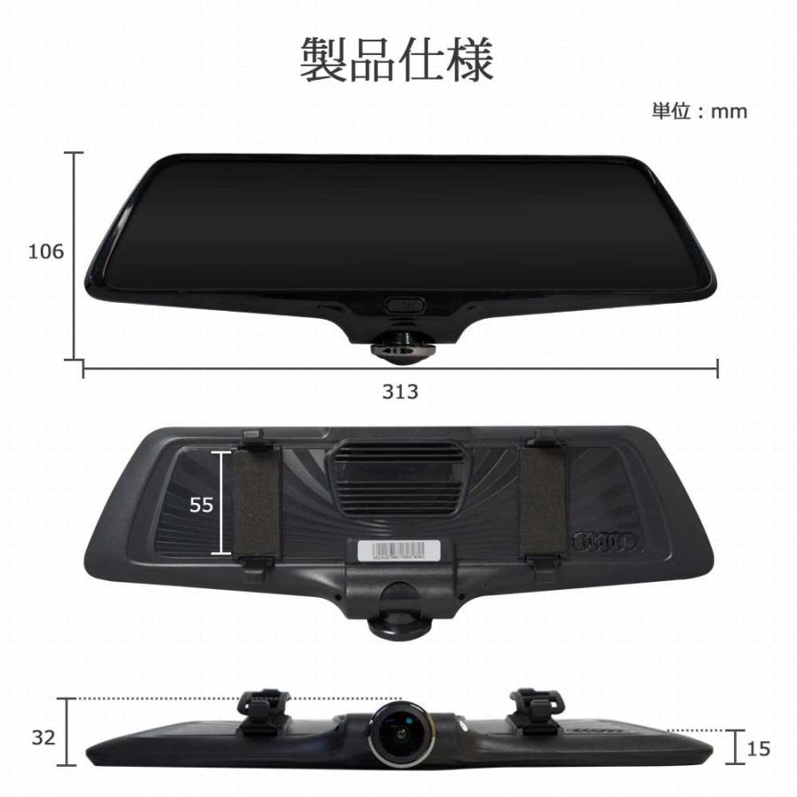 ドライブレコーダー 360度 前後 左右 ミラー型 ドラレコ バックミラー