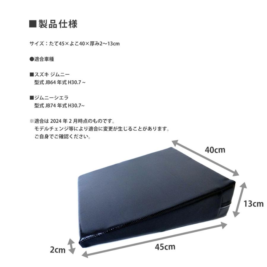 ジムニー JB64 ジムニーシエラ JB74 専用設計 シートフラット