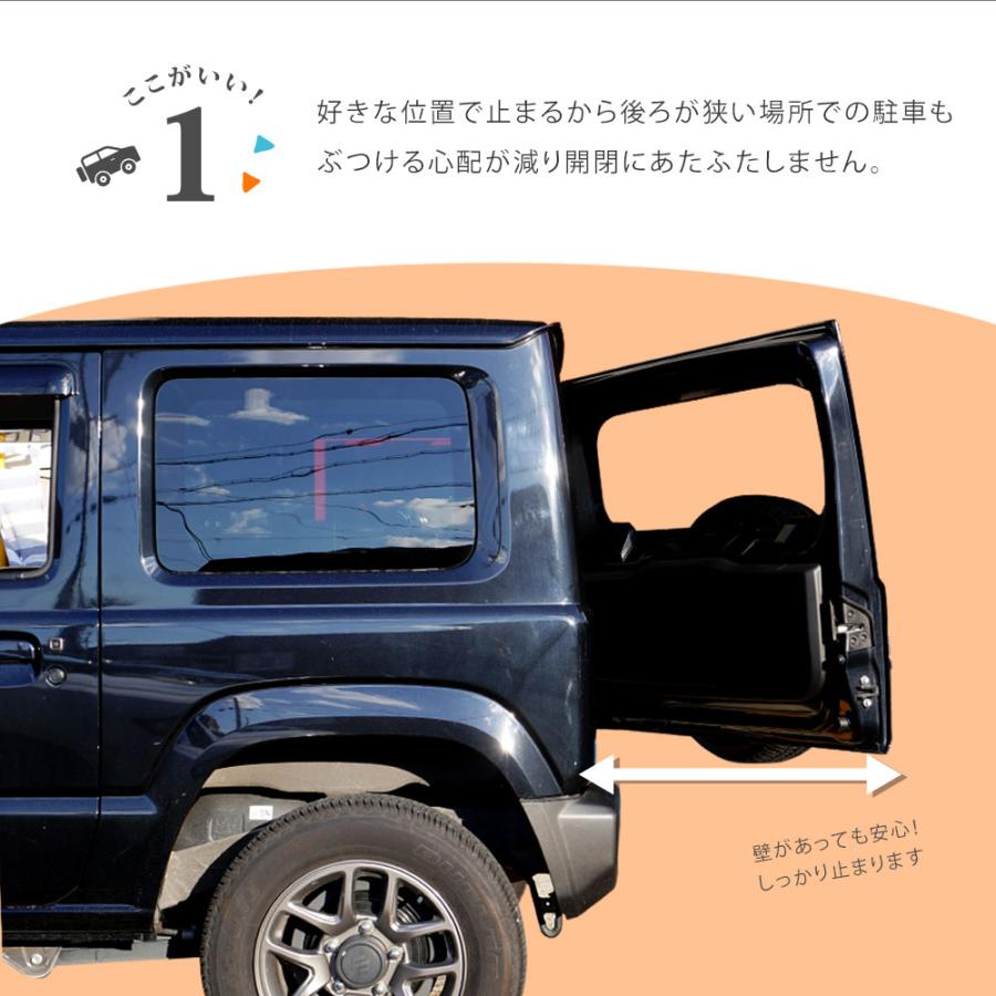 ジムニー JB64W ジムニーシエラ JB74W リアダンパー 自由停止 無段階