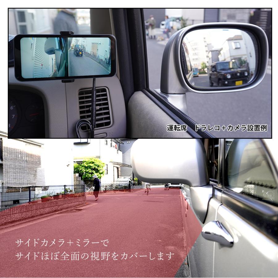 電子サイドミラー ドライブレコーダー サイドカメラ 駐車監視 常時電源