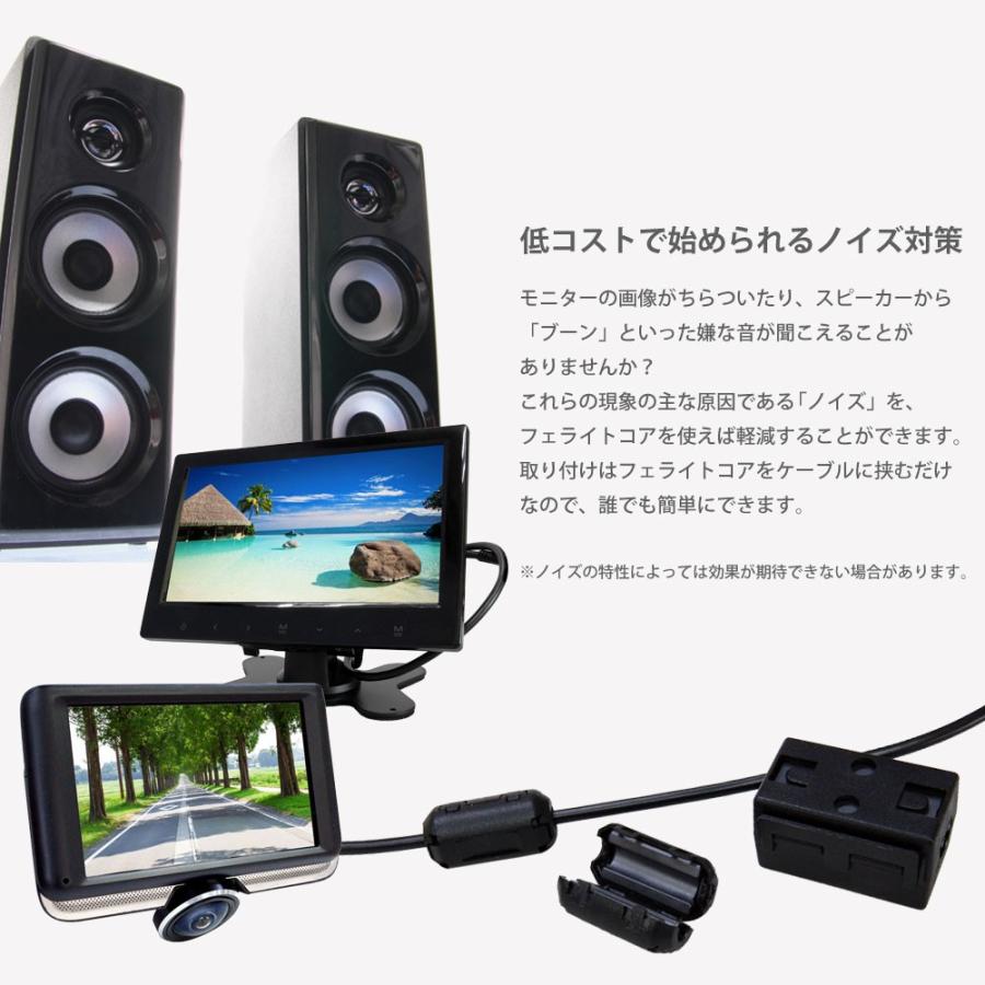 フェライトコア 10個セット 5.0mm ノイズ 除去 軽減 高周波 メール便 