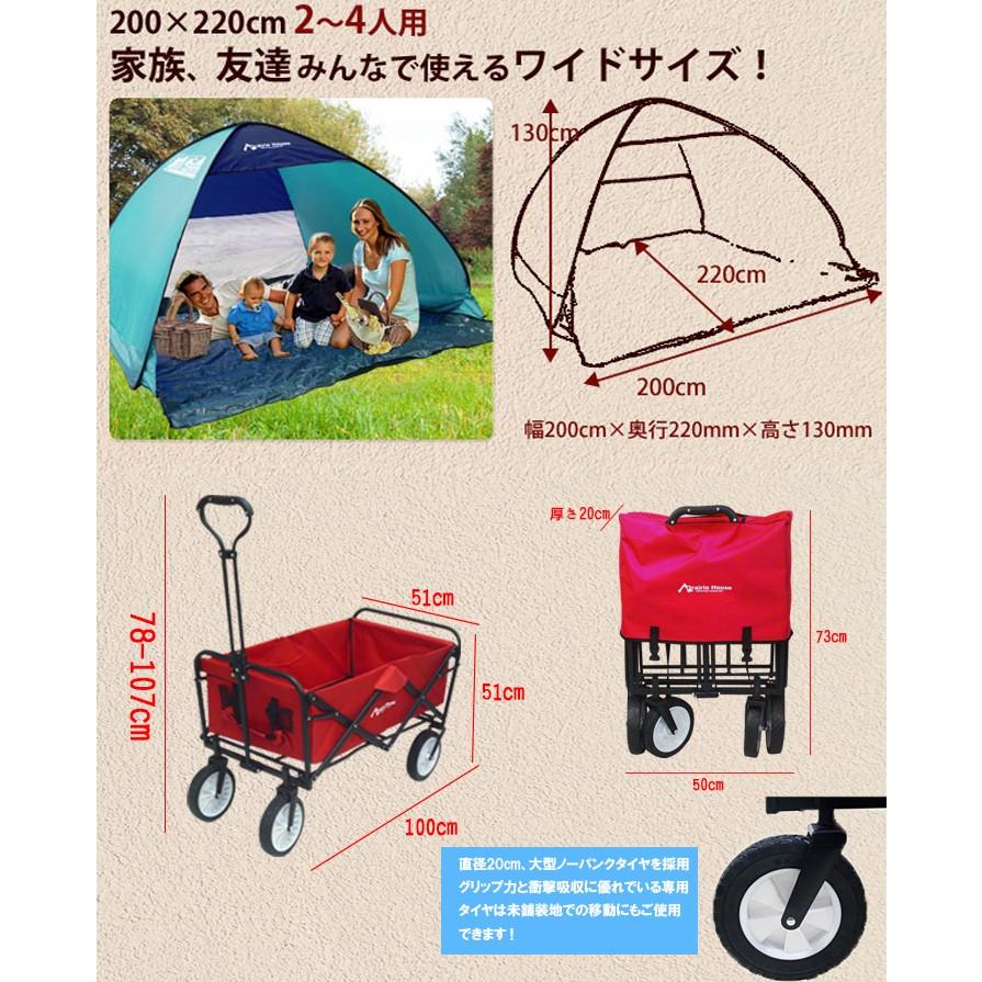 Prairie House ワンタッチテント + キャリーワゴン 2点セット UVカット