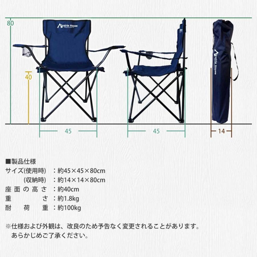 アウトドアチェア 折りたたみ椅子 軽量 コンパクト 背もたれ付き 4個セット キャンプチェア 軽量 紺 緑 Prairie House 送料無 PHS109｜xzakaworld｜09